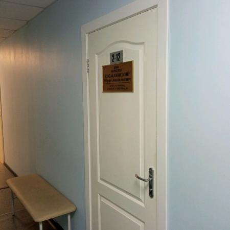 Фотография Амбулаторный наркологический кабинет анонимного лечения алкоголизма 3